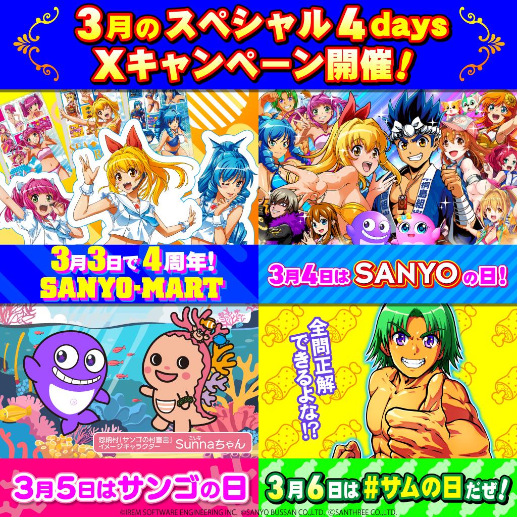 9代目ミスマリンちゃん」デビュー｜パチンコ・パチスロ業界